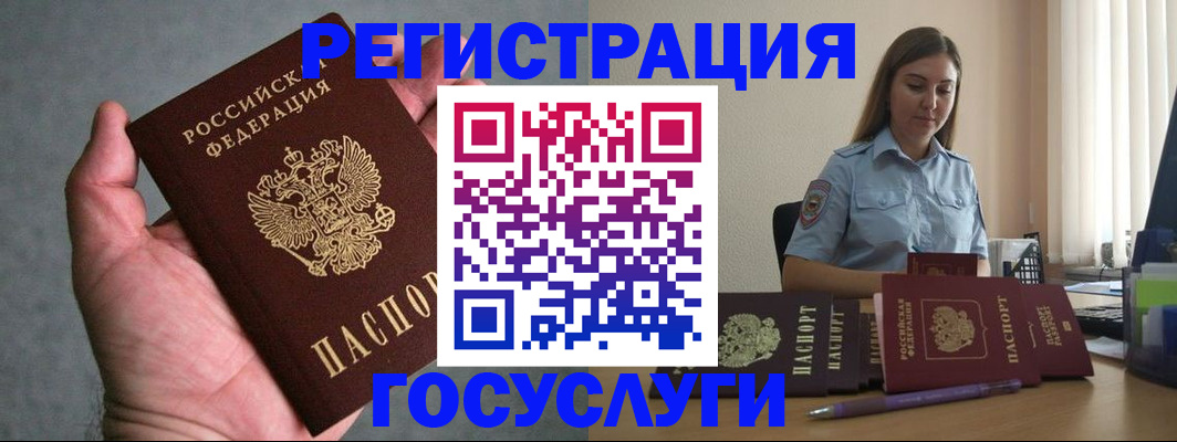 где прописаться в Щиграх