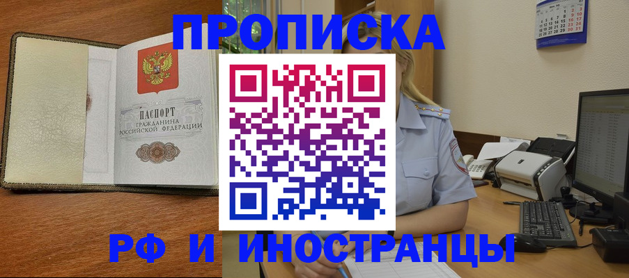 пропишу в квартире в Щиграх